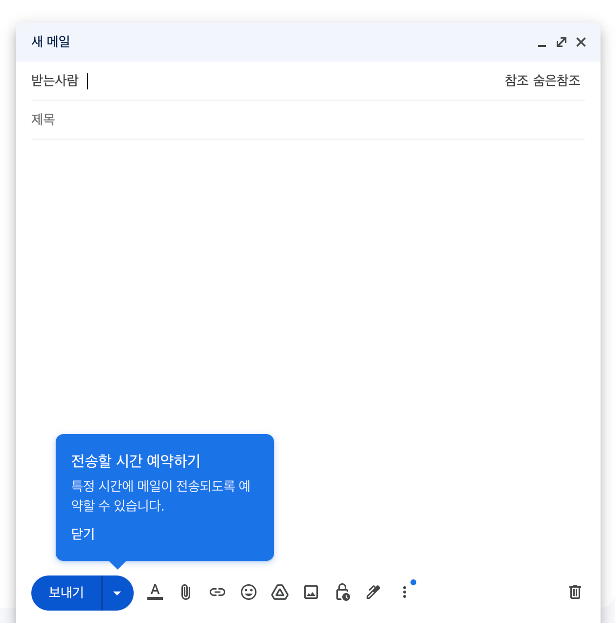 새 메일 쓰기 화면